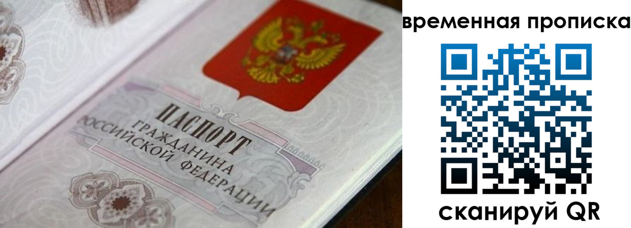 прописка от собственника в Давлеканово