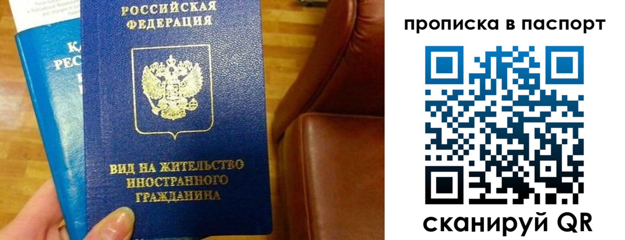 прописка иностранных граждан в Давлеканово