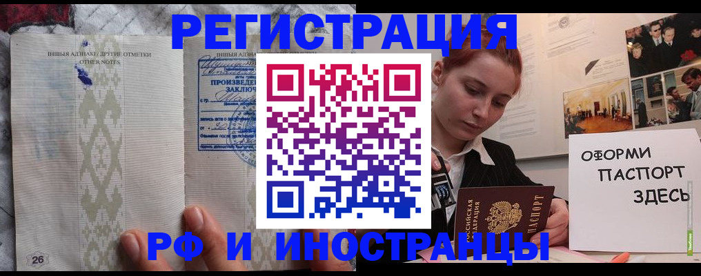 прописка иностранных граждан в Давлеканово