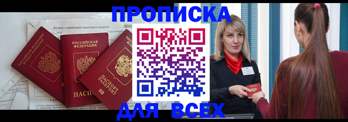 временная регистрация в Давлеканово