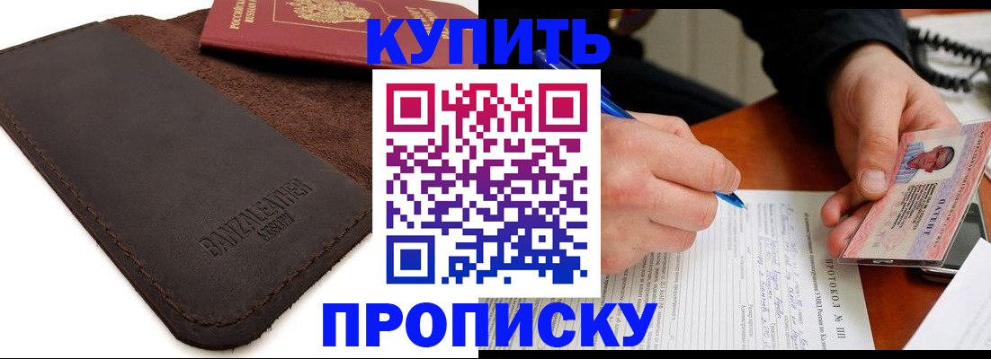 временная регистрация в Давлеканово