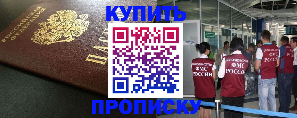 временная регистрация в Давлеканово